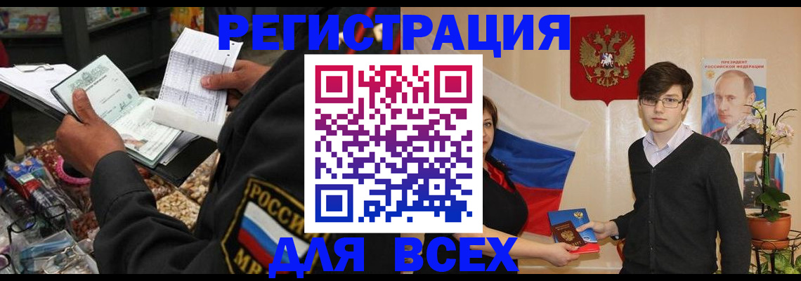 прописка 2025 в Киржаче