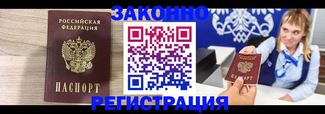 временная прописка в Киржаче
