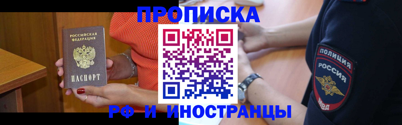 прописка паспорт в Киржаче