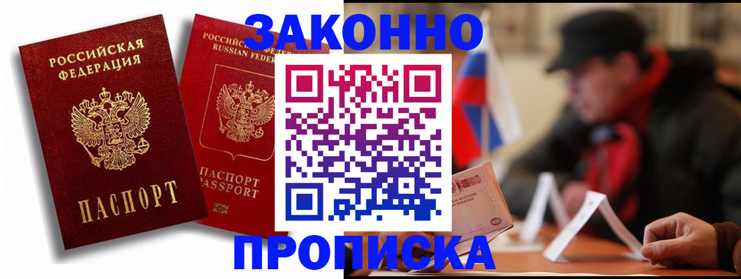 временная регистрация надежно в Киржаче