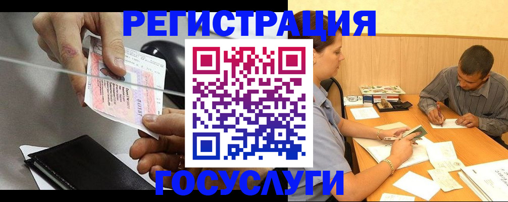 прописка для школы в Киржаче