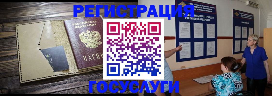 временная регистрация в квартире в Киржаче
