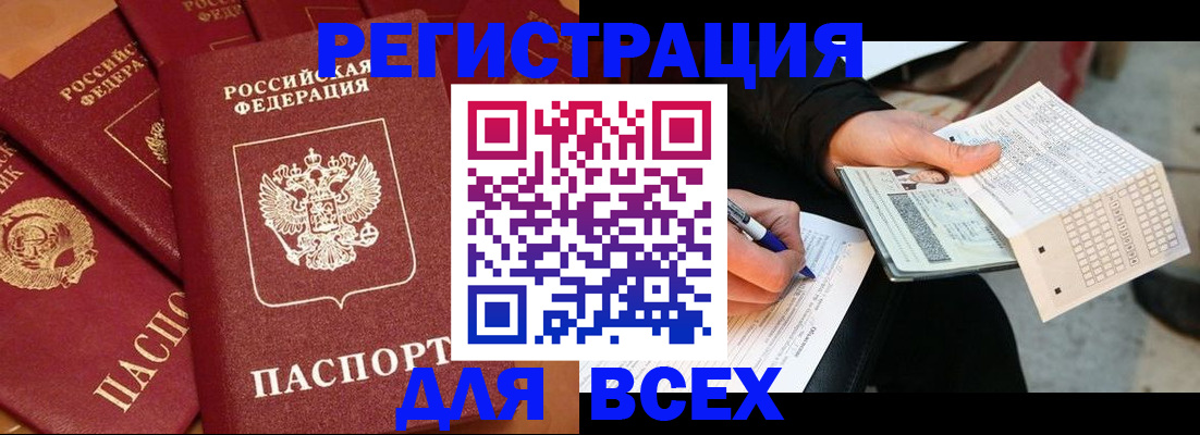 прописка для школы в Киржаче
