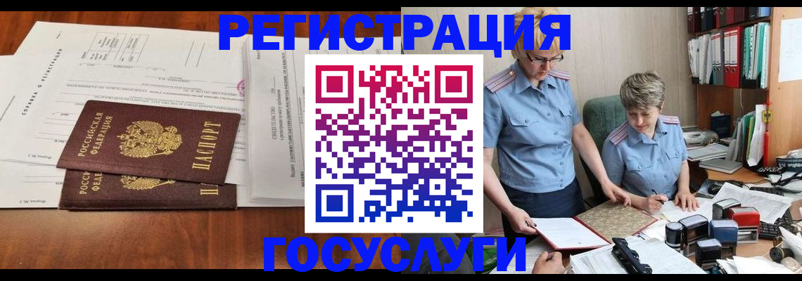 прописка штамп в Киржаче