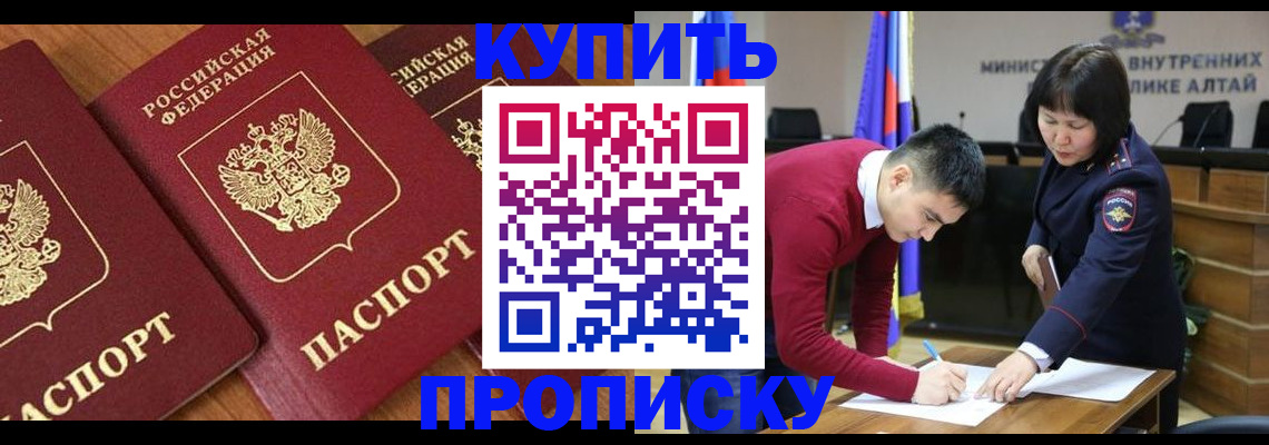 временная прописка в Киржаче